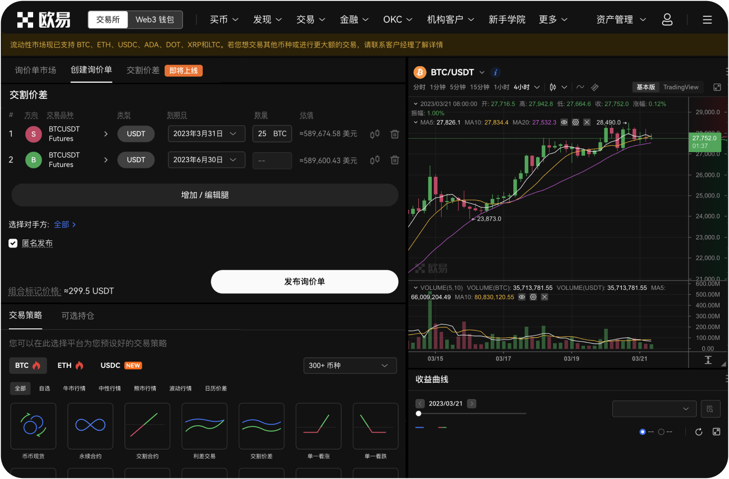 在BYDFi问中心，专家建议如何选择交易所